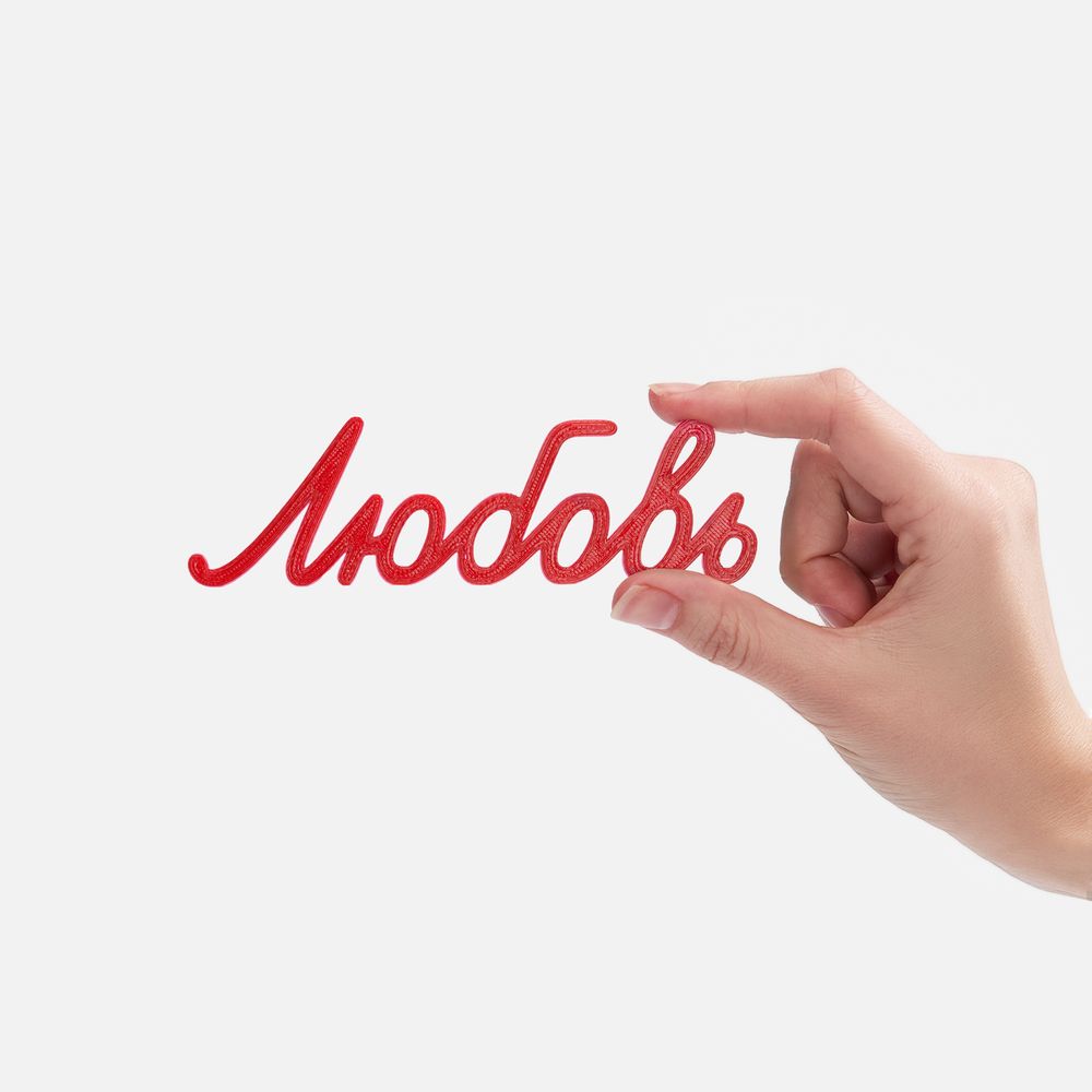 Подвеска Word, 3D-печать на заказ, любовь в Волгограде